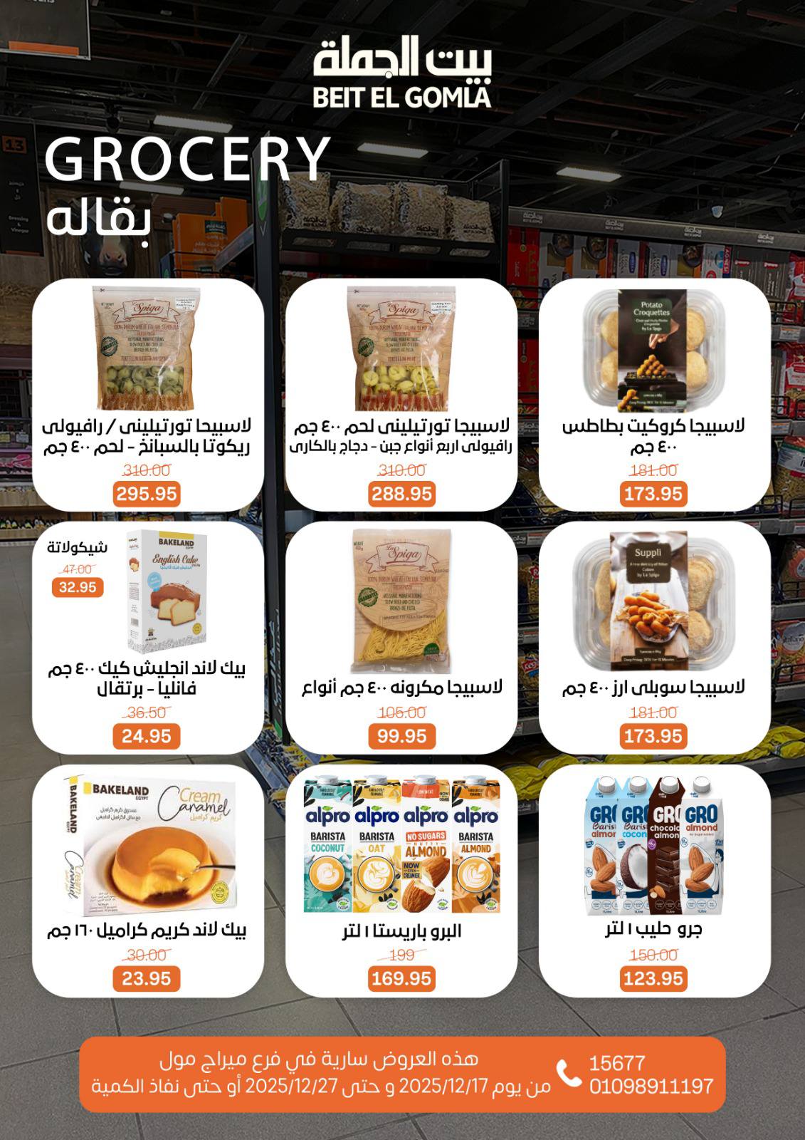 Beit ElGomla offers from 17dec to 27dec 2025 عروض بيت الجملة من 17 ديسمبر حتى 27 ديسمبر 2025 صفحة رقم 39